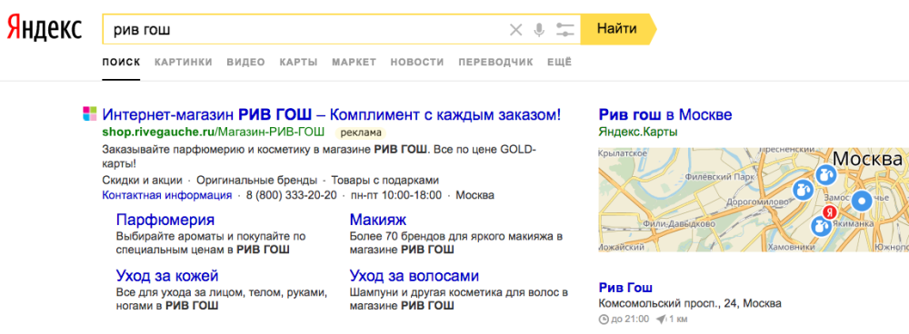 расширения в Яндекс.Директе
