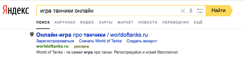 Яндекс.Директ объявление без подбора фраз